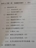 正版 零基礎學(xué)拼音五筆打字從入門(mén)到精通 曬單實(shí)拍圖