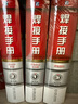 焊接手冊 全3卷 焊接方法及設備+材料的焊接+焊接結構 焊接自動(dòng)化技術(shù)書(shū)籍 機械工業(yè)出版社 曬單實(shí)拍圖