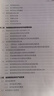 商用密碼應用與安全性評估 曬單實拍圖