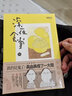 深夜食堂 26 港臺(tái)原版 安倍夜郎 新經(jīng)典文化 曬單實(shí)拍圖
