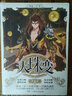 天珠變典藏版9 曬單實(shí)拍圖