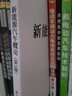 新能源汽車(chē)概論（第3版）【贈送課程思政】 曬單實(shí)拍圖