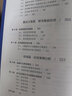 財務(wù)數據治理實(shí)戰 曬單實(shí)拍圖