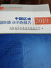 中國區域創(chuàng  )新能力評價(jià)報告2019 曬單實(shí)拍圖