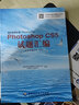 圖形圖像處理 Photoshop平臺(tái) PhotoshopCS5試題匯編 高級(jí)圖像 曬單實(shí)拍圖