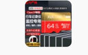 戌龍 手機U3內存卡class10高速真實(shí) sd存儲卡TF卡通用行車(chē)記錄儀平板攝像機照相機監控專(zhuān)用卡 64G超高速卡（送SD卡套+讀卡器） 曬單實(shí)拍圖