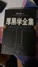 【全2冊】厚黑學全集正版李宗吾原著+烏合之眾 為人處世成功謀略智慧心理學書籍 曬單實拍圖