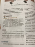 基礎肌動(dòng)學(xué) 第三版 港臺原版 Mansfield 愛(ài)思唯爾 物理治療 曬單實(shí)拍圖