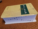 牛津高階英漢雙解詞典第10版+古代漢語詞典第2版 縮印本+學(xué)習(xí)卡 商務(wù)印書館學(xué)生工具書可搭配購買現(xiàn)代漢語詞典第7版最新版古漢語常用字典第5版新華字典2025年 曬單實拍圖