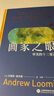 【官方直營】畫家之眼 審美的十二要素 安德魯路米斯 無刪節(jié)新譯本 繪畫藝術(shù) 新譯無刪節(jié)全彩印刷 果麥出品  閱讀狂歡節(jié) 畫家之眼 曬單實(shí)拍圖