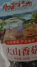 守望大山 香菇 干貨香菇燉湯干菌菇大山干貨特產(chǎn) 生態(tài)干香菇200g 曬單實(shí)拍圖