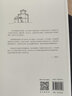廣西古建筑地圖（中國古代建筑知識普及與傳承系列叢書(shū)中國古建筑地圖） 曬單實(shí)拍圖