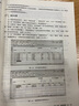 ERP供應(yīng)鏈管理系統(tǒng)實(shí)驗(yàn)教程（用友U８V10.1） 曬單實(shí)拍圖