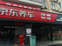 捷歐得一汽 兩次保養(yǎng)卡全合成機(jī)油潤(rùn)滑油SP級(jí)5W-40 5L 曬單實(shí)拍圖