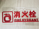 湘匠加欣消火栓標(biāo)識牌標(biāo)牌消防栓箱貼紙亞克力立體滅火器放置點指示提示牌 消火栓（紅色） 30x9.2cm 曬單實拍圖