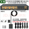 王視kvm切換器hdmi三進(jìn)一出3進(jìn)1出口4K高清音視頻3臺主機共享1套鼠標鍵盤(pán)顯示器U盤(pán)打印機usb設備 三進(jìn)一出4K【配控制器+3條HDMI+3條USB】 曬單實(shí)拍圖