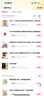 我的前半生：末代皇帝愛(ài)新覺(jué)羅·溥儀自傳，隨書(shū)附贈《清朝皇帝世系圖》 曬單實(shí)拍圖