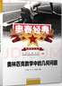 【正版速發(fā)】2025版奧賽經(jīng)典高中數(shù)學(xué) 奧林匹克競(jìng)賽數(shù)學(xué)解題方法高一二三通用奧數(shù)教程奧林匹克小叢書(shū)高中卷1-18 奧賽經(jīng)典 高中數(shù)學(xué)【數(shù)論問(wèn)題】 曬單實(shí)拍圖