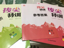 睡前五5分鐘考點暗記高中通用語文數學英語物理化學生物政治歷史地理本真圖書教材同步知識考點速記提優(yōu)輔導工具書 物理 曬單實拍圖