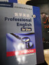 新版劍橋實(shí)用專(zhuān)業(yè)英語(yǔ) 醫學(xué)英語(yǔ) 商務(wù)印書(shū)館 (英)埃里克·格倫迪寧,(英)羅恩·霍華德 編 新華正版書(shū)籍包郵 曬單實(shí)拍圖