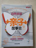 【團購優(yōu)惠】安妮花少兒英語(yǔ)系列 自然拼讀/我看世界/閱讀啟蒙喬伊·考利英語(yǔ)繪本 幼兒英語(yǔ)精選英語(yǔ)分級啟蒙課外讀物 自然拼讀親子故事會(huì )1【3-10歲】 曬單實(shí)拍圖