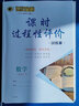 世紀金榜2025版金榜學(xué)案初中八年級下冊語文數(shù)學(xué)英語物理生物歷史道德與法治地理25年春季初二下冊教材全解八下課本同步解讀8下課前預(yù)習(xí)課后訓(xùn)練教輔資料 數(shù)學(xué)（人教版）8下 2025版 曬單實拍圖