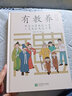 讀書(shū)育兒指南全3冊 給孩子一個(gè)幸福的家+喚醒孩子的內在成長(cháng)+面向未來(lái)的養 育兒書(shū)籍父母必讀 有教養：那些祖輩教給父輩，父輩教給我的小事 曬單實(shí)拍圖