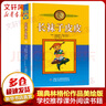 【新華正版】長襪子皮皮 美繪版 瑞典林格倫作品集兒童文學(xué) 小學(xué)生一二三年級課外閱讀書籍 兒童讀物 曬單實拍圖