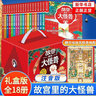 【全系列自選】故宮里的大怪獸 第一二三四五六輯全套18冊 《故宮怪獸談》《故宮御貓夜游記》作者常怡作品 【文軒定制藏書票】禮盒裝 全套18冊 彩繪注音版 曬單實拍圖