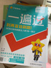 【北師大版】2025秋一遍過初中七年級上冊數(shù)學(xué)BS版初一一遍過初中同步教材練習(xí)冊帶學(xué)思用七年級上冊數(shù)學(xué)一遍過天星教育 七年級上 數(shù)學(xué) 曬單實拍圖