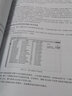 中文版Excel 2019寶典 第10版 曬單實(shí)拍圖