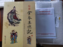 正版 繪圖全本 玉匣記 許真君 古代 擇吉 看日子 擇日經(jīng)典民間擇日經(jīng)典 紅白喜事書籍 曬單實(shí)拍圖