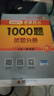 當(dāng)當(dāng)網(wǎng)】肖秀榮2026考研政治1000題肖四肖八精講精練講真題2026 肖秀容肖4肖8全家桶背誦手冊形勢與政策101思想政治理論時政可搭徐濤核心考案腿姐沖刺背誦張宇李永樂張劍 全7冊含背誦】2026肖 曬單實拍圖