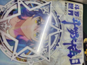 斗羅大陸3龍王傳說28（新版） 曬單實拍圖