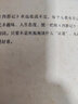世道人心說(shuō)《西游》（復旦小文庫） 曬單實(shí)拍圖