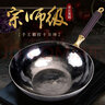 Herbal Glo 章丘手工鐵鍋不粘鍋平底炒鍋黑鍋無(wú)涂層炒菜鍋電磁爐燃?xì)膺m用 【宗師黑鍋】四件套+炒鍋 30cm 曬單實(shí)拍圖