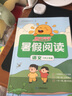 陽光同學(xué) 2025秋新版 暑假閱讀一升二語文人教版 預(yù)備二年級(jí)小學(xué)暑假作業(yè)閱讀理解同步訓(xùn)練練習(xí)冊(cè) 曬單實(shí)拍圖