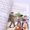 正版】少年英雄王二小注音版 陳模著(zhù) 中小學(xué)生閱讀指導目錄一二年級帶拼音課外書(shū)語(yǔ)文教材配套老師推薦小學(xué)語(yǔ)文同步課外書(shū) 長(cháng)江文藝出版社 少年英雄王二小 曬單實(shí)拍圖