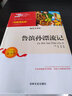中小學(xué)生語(yǔ)文必讀名著(zhù) 魯濱孫漂流記 青少年無(wú)障礙閱讀版 曬單實(shí)拍圖