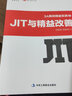 正版書籍 3A顧問精益實踐2 JIT與精益改善 肖智軍企業(yè)創(chuàng)業(yè)生產(chǎn)運作管理書中小企業(yè)規(guī)范化管理實戰(zhàn) 曬單實拍圖