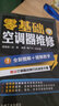零基礎(chǔ)學(xué)空調(diào)器維修 空調(diào)維修書籍教程大全中央定頻變頻安裝與修理技術(shù)資料入門到精通完全自學(xué)一本通專用書格力主板故障 贈(zèng)代碼手冊 零基礎(chǔ)學(xué)空調(diào)器維修 曬單實(shí)拍圖