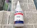 卡夫特502膠水能粘鐵金屬塑料陶瓷玻璃木頭石材用強力快干透明粘合劑液體三秒瞬間萬(wàn)能膠粘得牢401瞬 白色 1支 曬單實(shí)拍圖