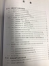 定量遙感若干關(guān)鍵科學(xué)問題研究 曬單實拍圖