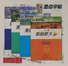 英語(yǔ)練字帖意大利斜體圓體花體手寫(xiě)印刷體英文字帖初中生高中生大學(xué)生考研漂亮字練習(xí)本初學(xué)者臨摹書(shū)寫(xiě)練習(xí)名言名篇卷面提升 全套3本（斜體+手寫(xiě)體+圓體） 曬單實(shí)拍圖