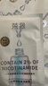 榮晟水感透靚彈潤面膜30片/盒 煙酰胺補水保濕水感彈潤面膜細膩肌膚 1盒裝/30片 曬單實(shí)拍圖