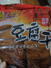 貴領(lǐng)香貴州遵義板橋豆腐干特產(chǎn)零食小吃開(kāi)袋即食涼拌炒菜手工鹵香味豆干 五香味豆腐干250g 曬單實(shí)拍圖