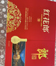 郎酒紅花郎10 白酒 醬酒 53度 500ml*2 禮盒裝 （新老包裝隨機） 曬單實拍圖