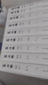 翁同龢日記（附索引） 曬單實(shí)拍圖
