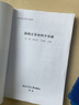 簡明計算材料學(xué)基礎(chǔ)(高等學(xué)校研究生教材) 曬單實拍圖