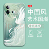 足卿 適用iqooneo8手機(jī)殼neo8pro新款藝術(shù)國潮牌vivo鏡頭全包防摔外套液態(tài)硅膠高級(jí)感創(chuàng)意中國風(fēng)男士 淡青色-吉光鳳羽液【配全屏膜】 IQOONEO8 曬單實(shí)拍圖